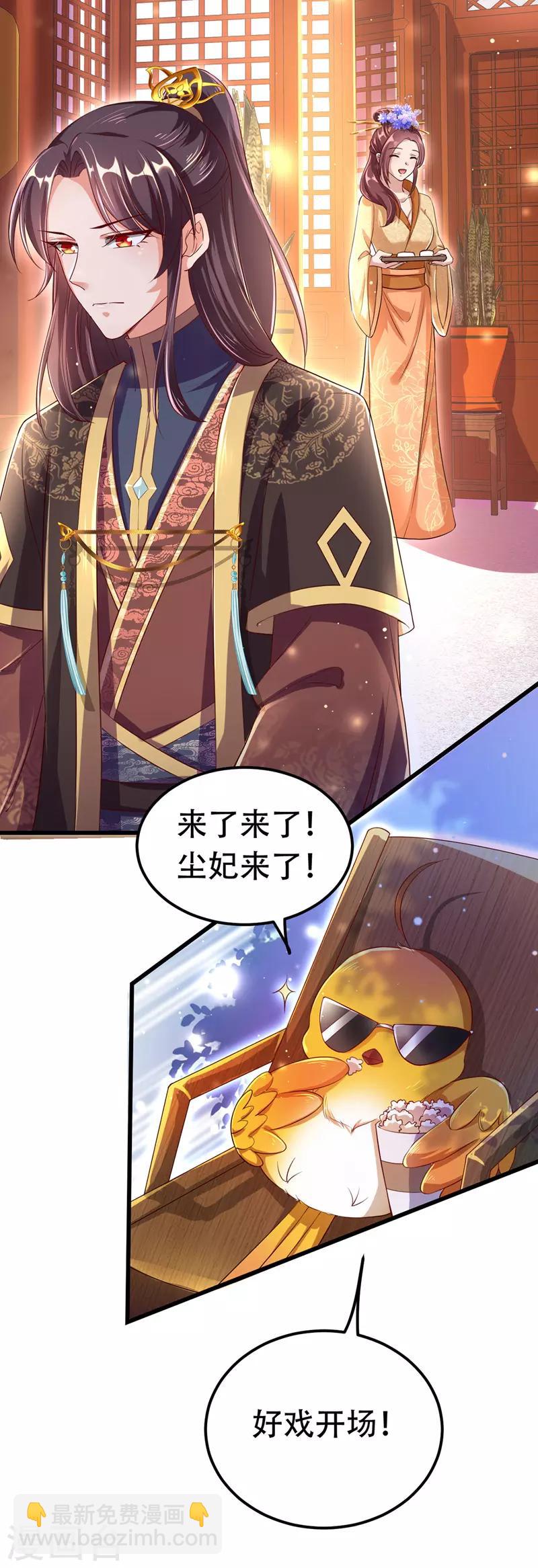 第20话 龙颜大怒-第21话