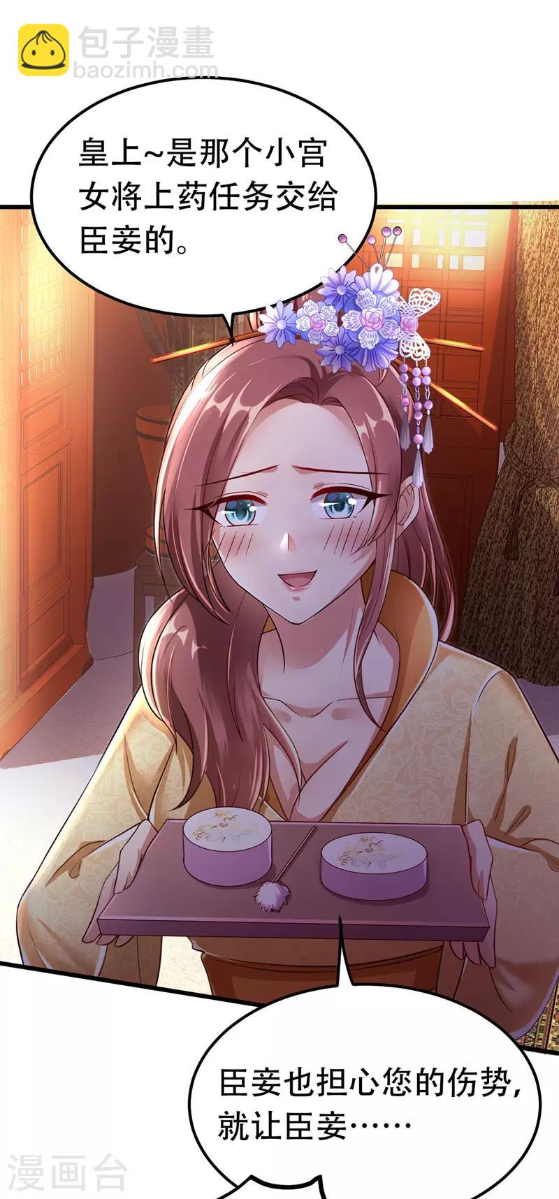 第20话 龙颜大怒-第21话