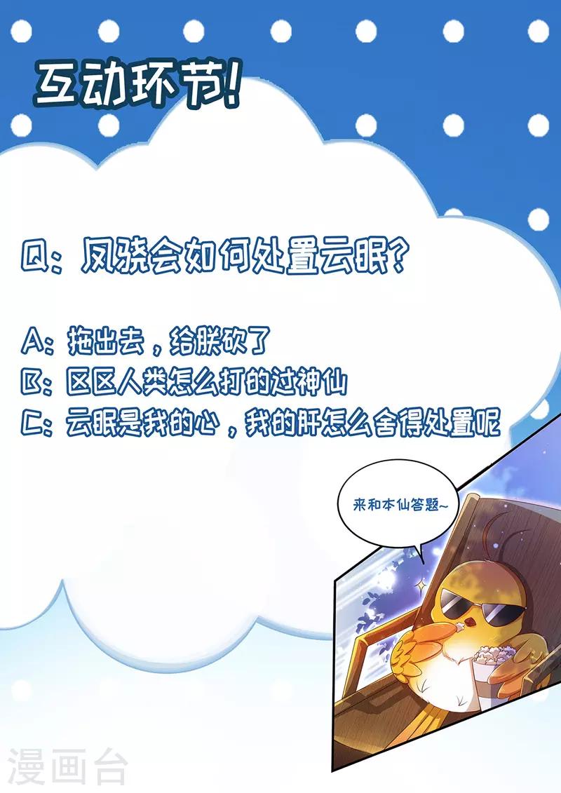 第20话 龙颜大怒-第21话