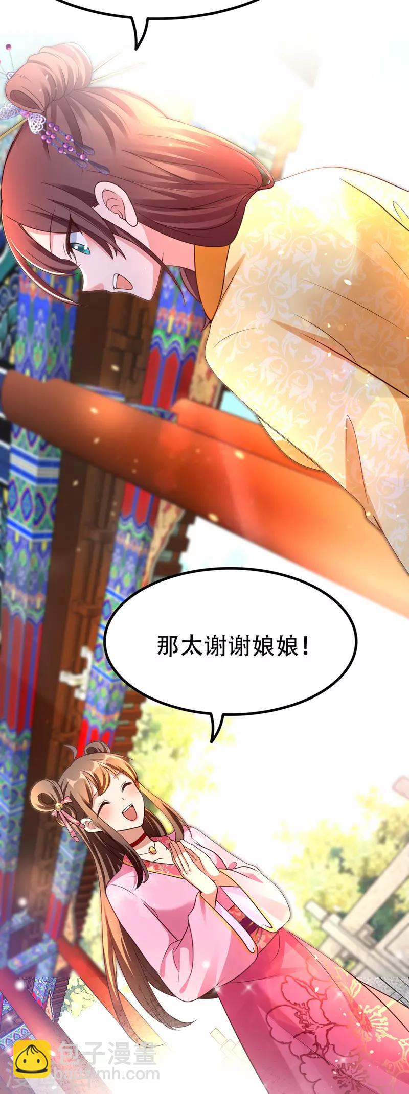 第20话 龙颜大怒-第21话