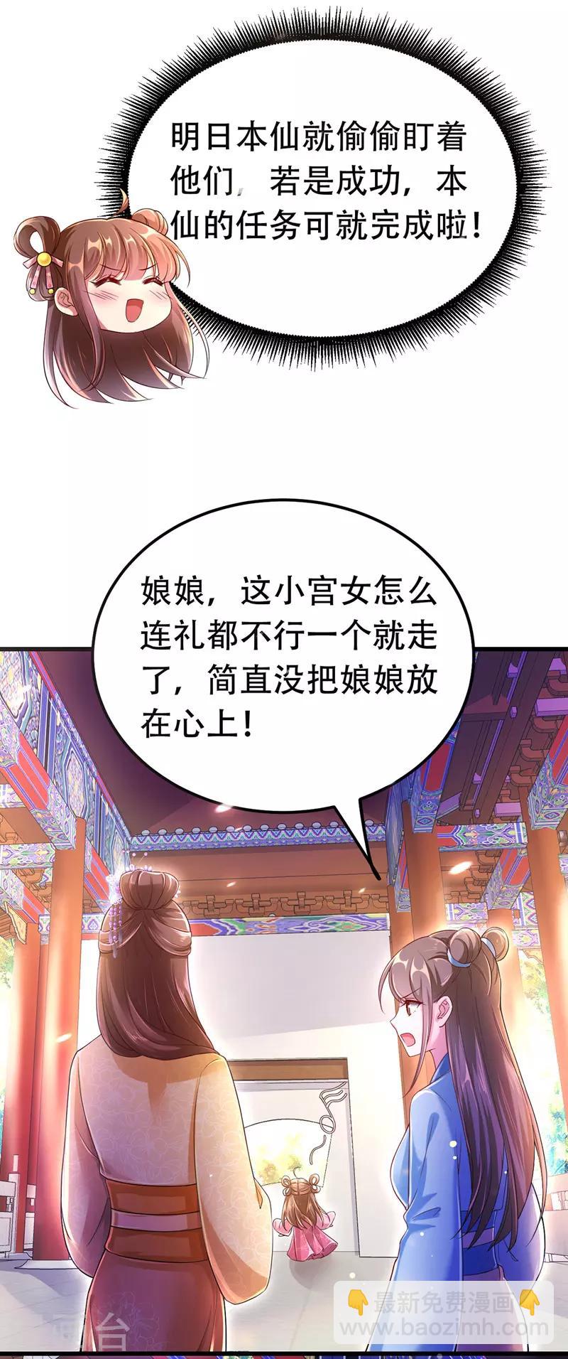 第20话 龙颜大怒-第21话