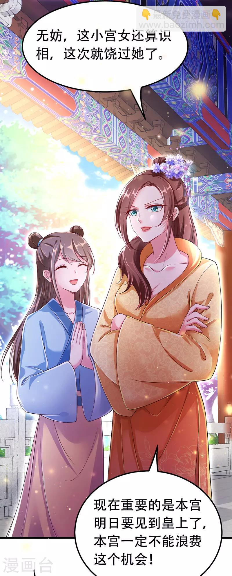 第20话 龙颜大怒-第21话