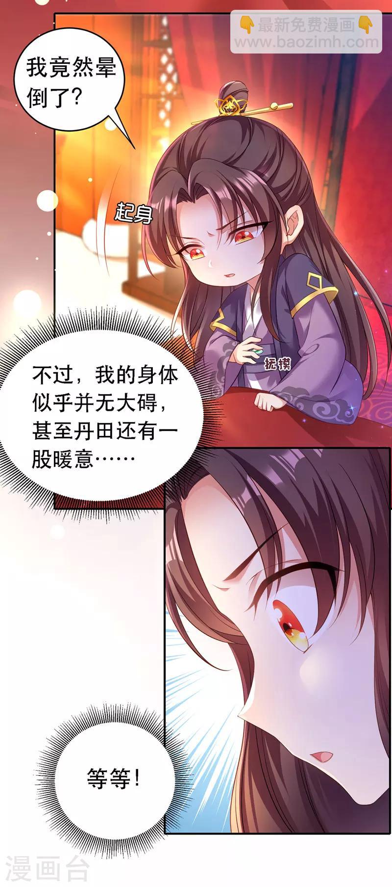 第22话 萌版凤骁-第23话