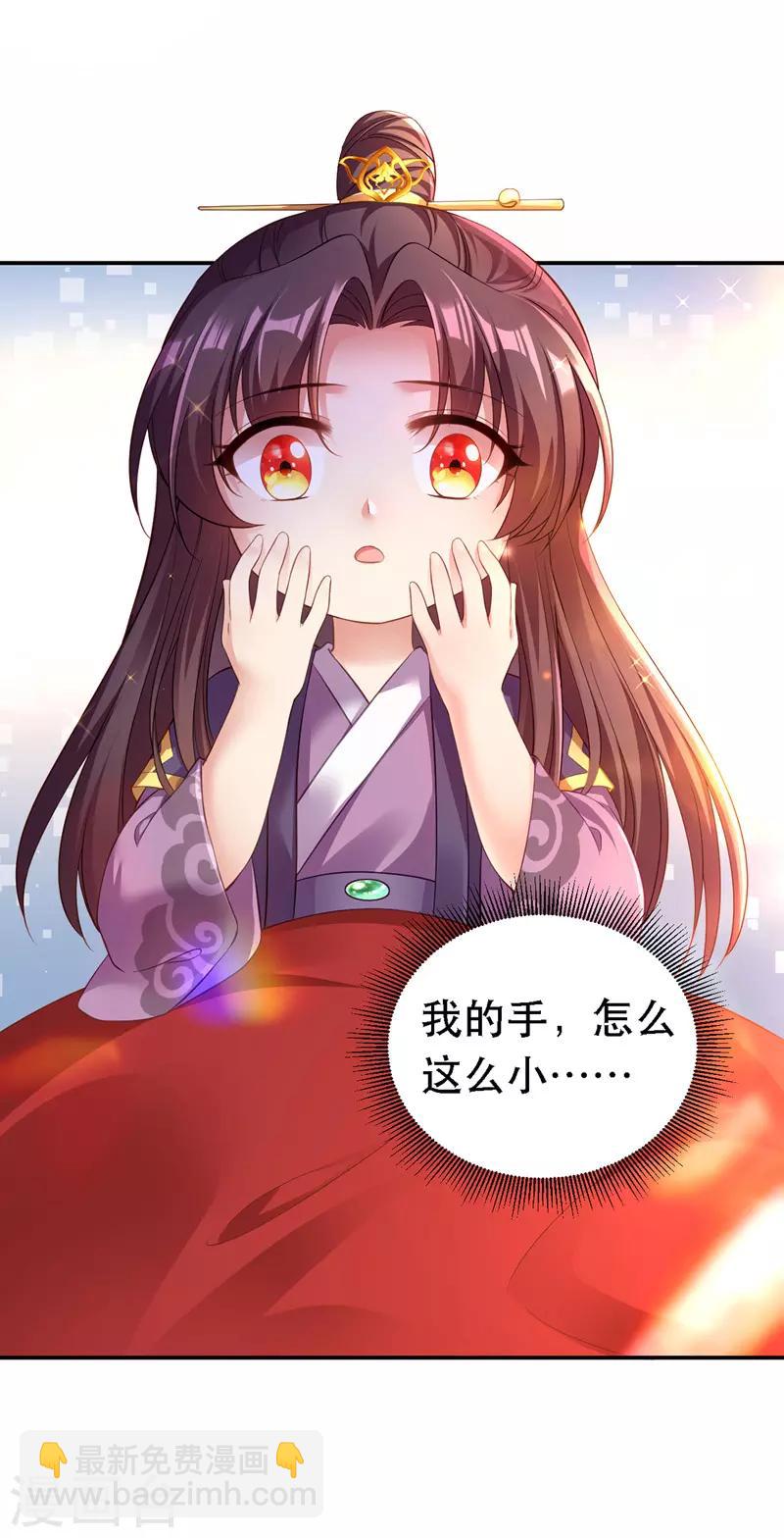 第22话 萌版凤骁-第23话