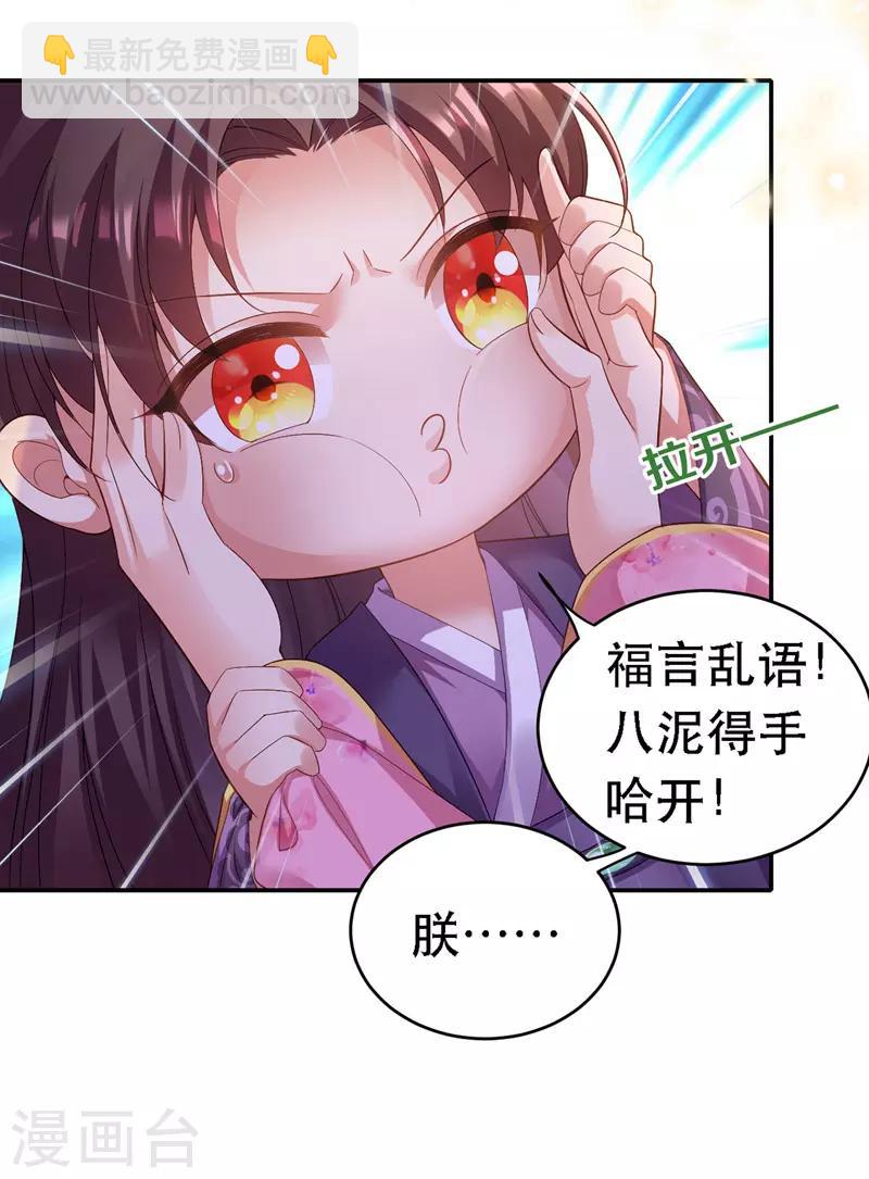 第22话 萌版凤骁-第23话