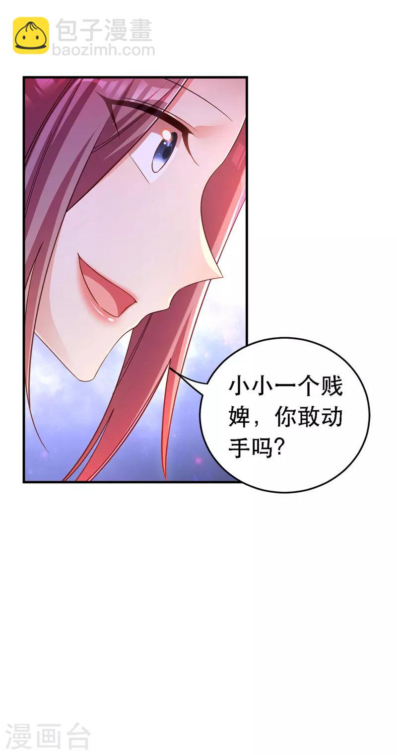 第24话 茶言茶语-第25话