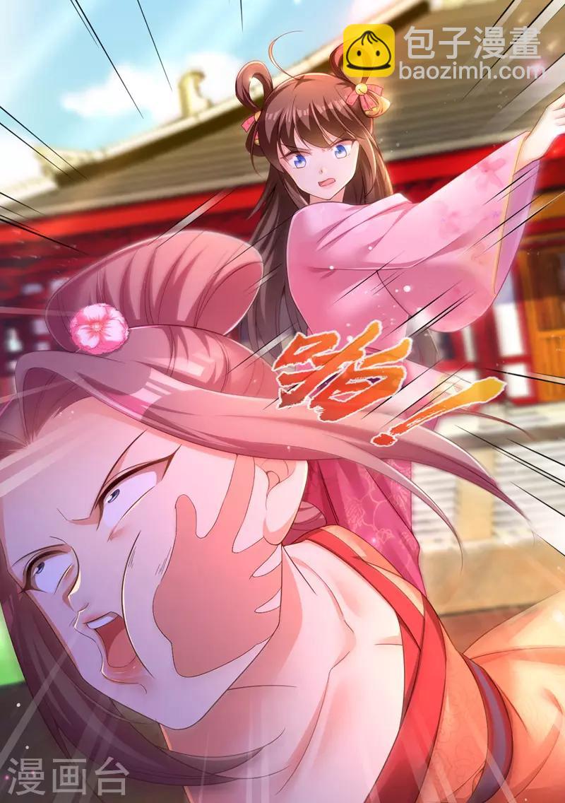 第24话 茶言茶语-第25话