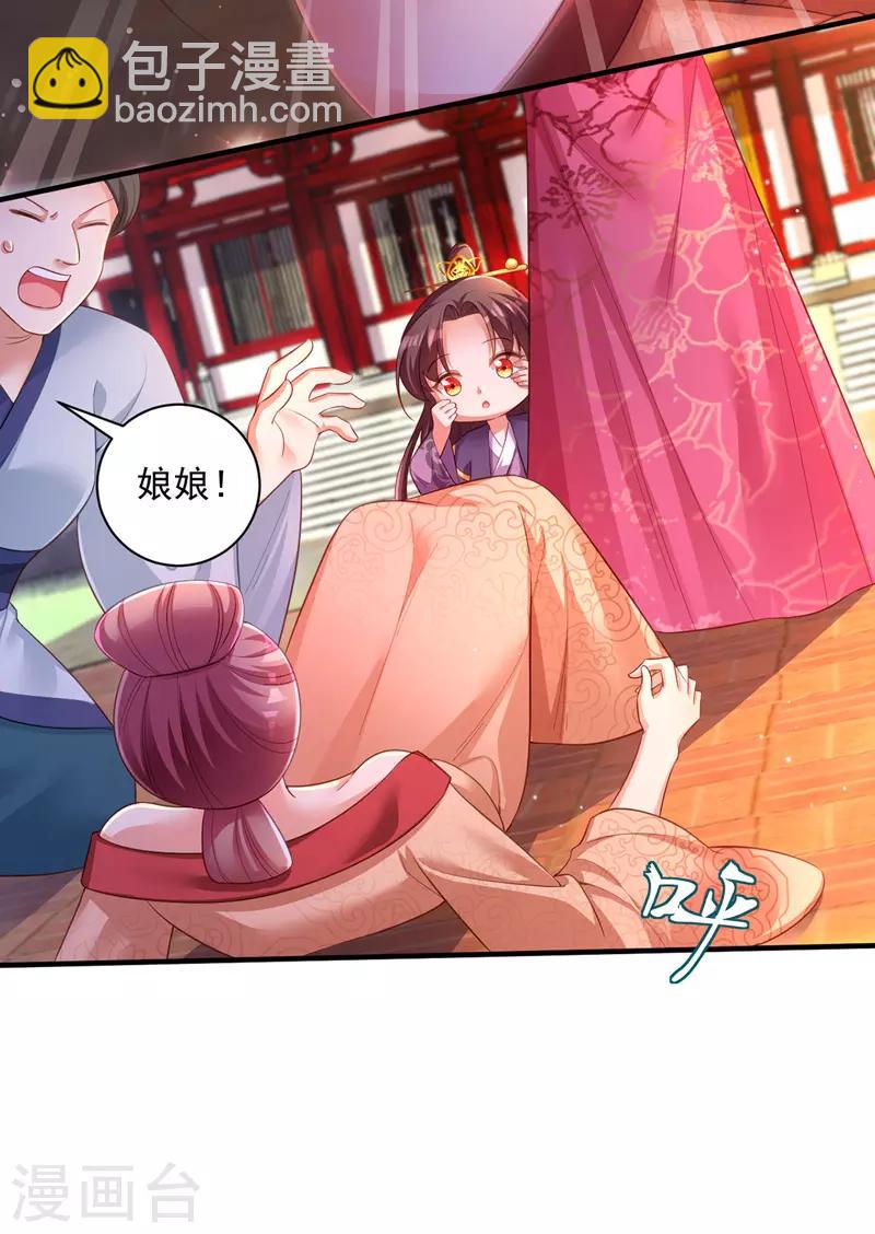 第24话 茶言茶语-第25话