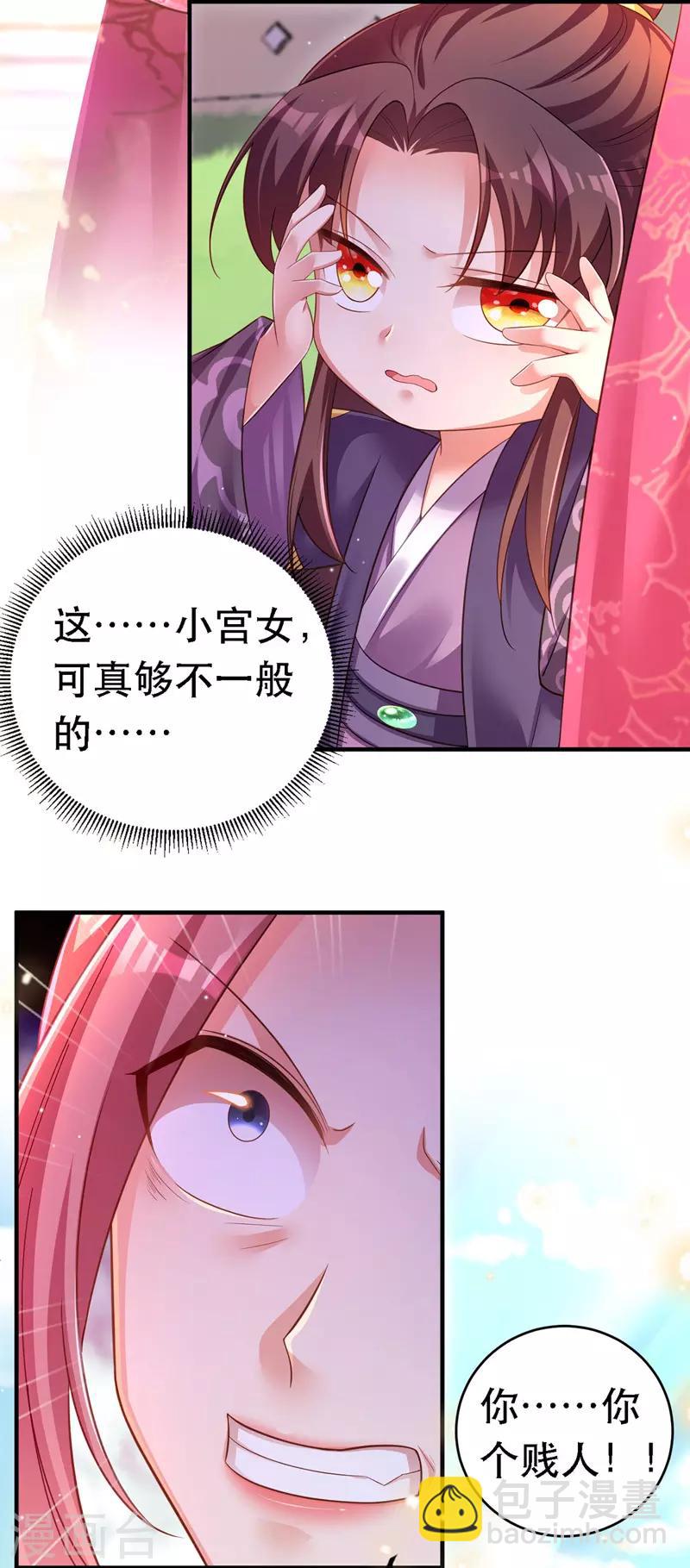 第24话 茶言茶语-第25话