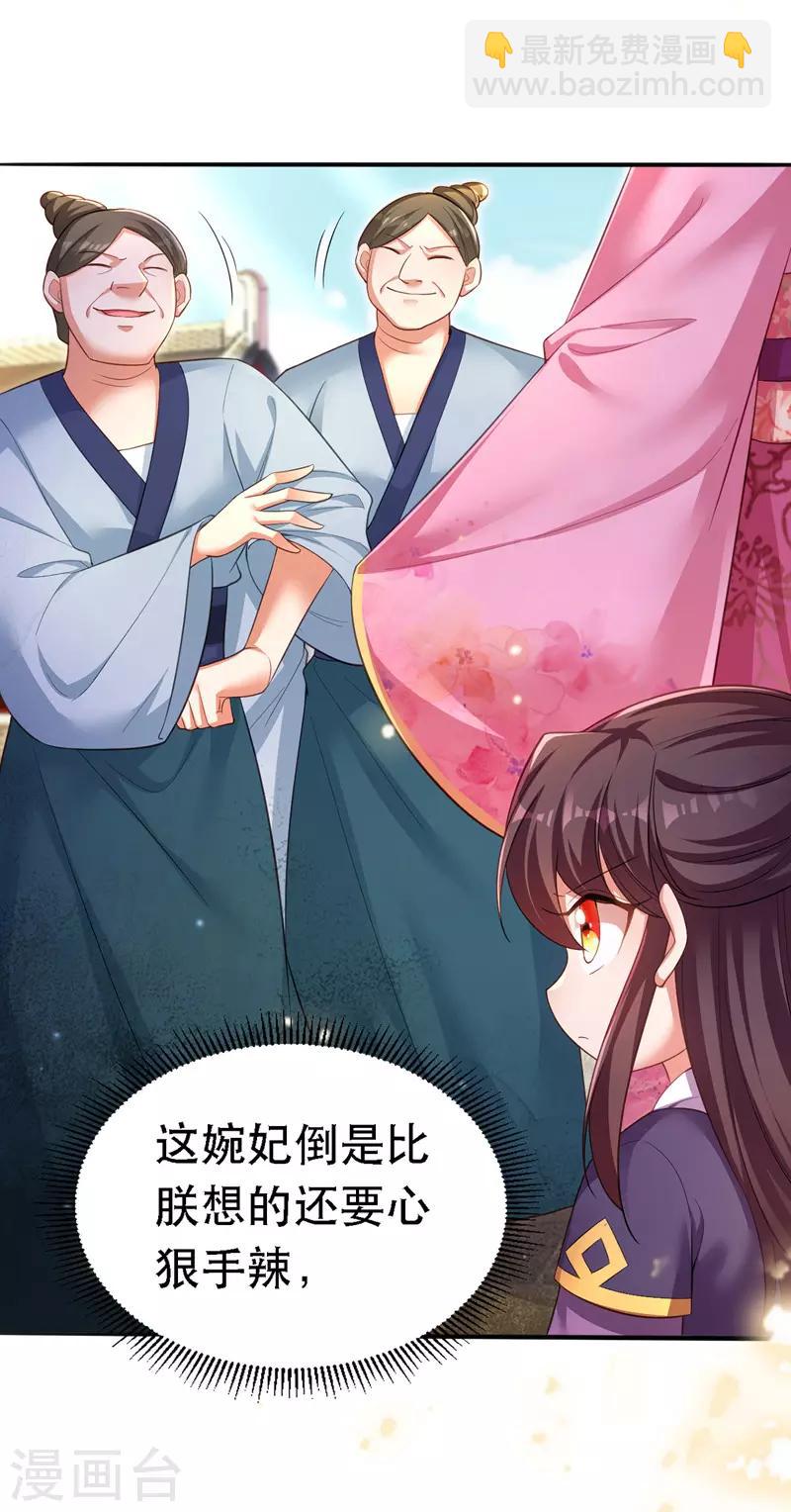 第24话 茶言茶语-第25话