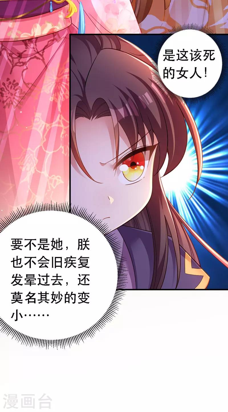 第24话 茶言茶语-第25话