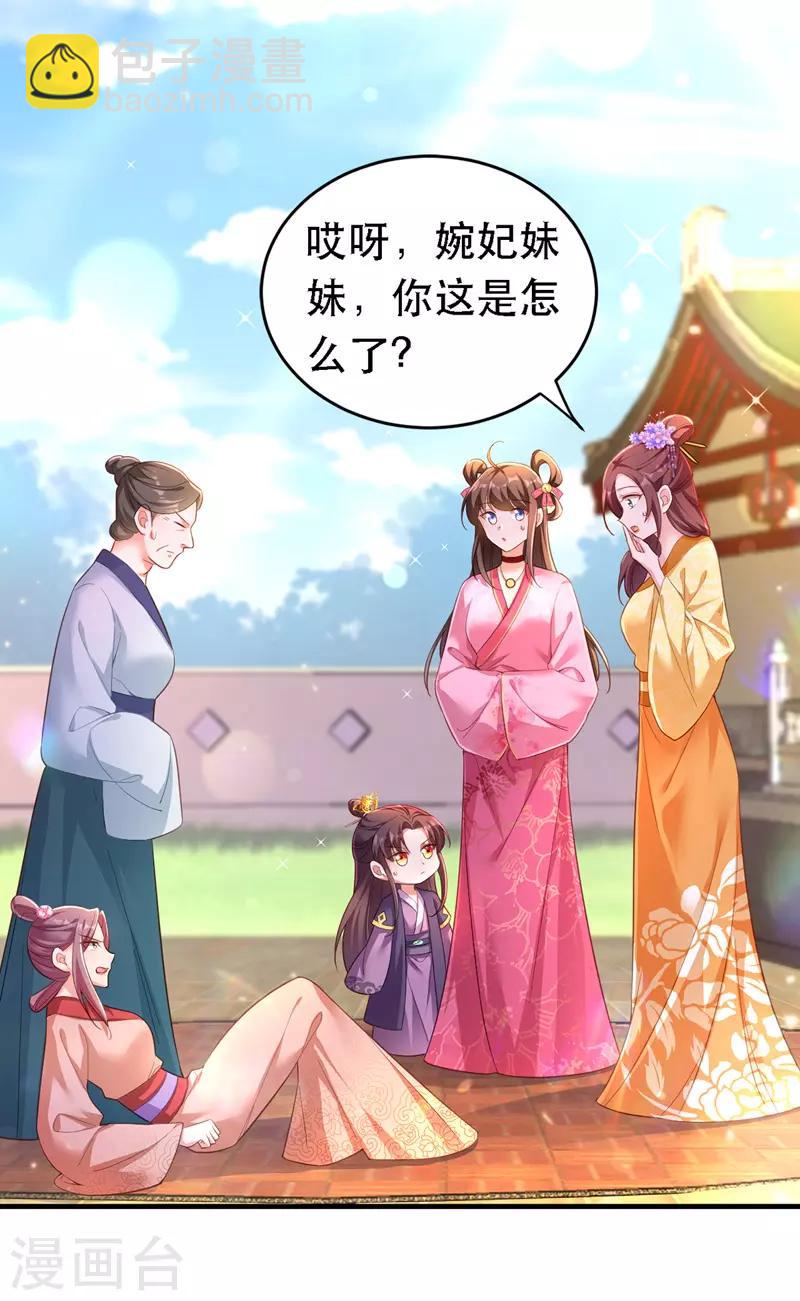 第24话 茶言茶语-第25话