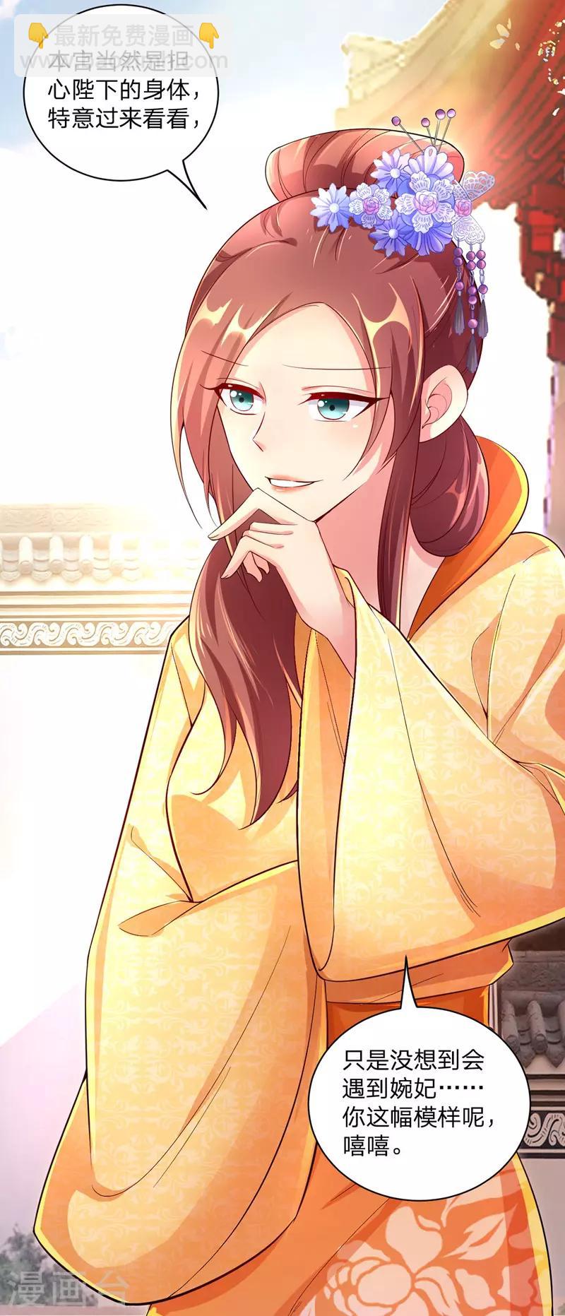 第24话 茶言茶语-第25话