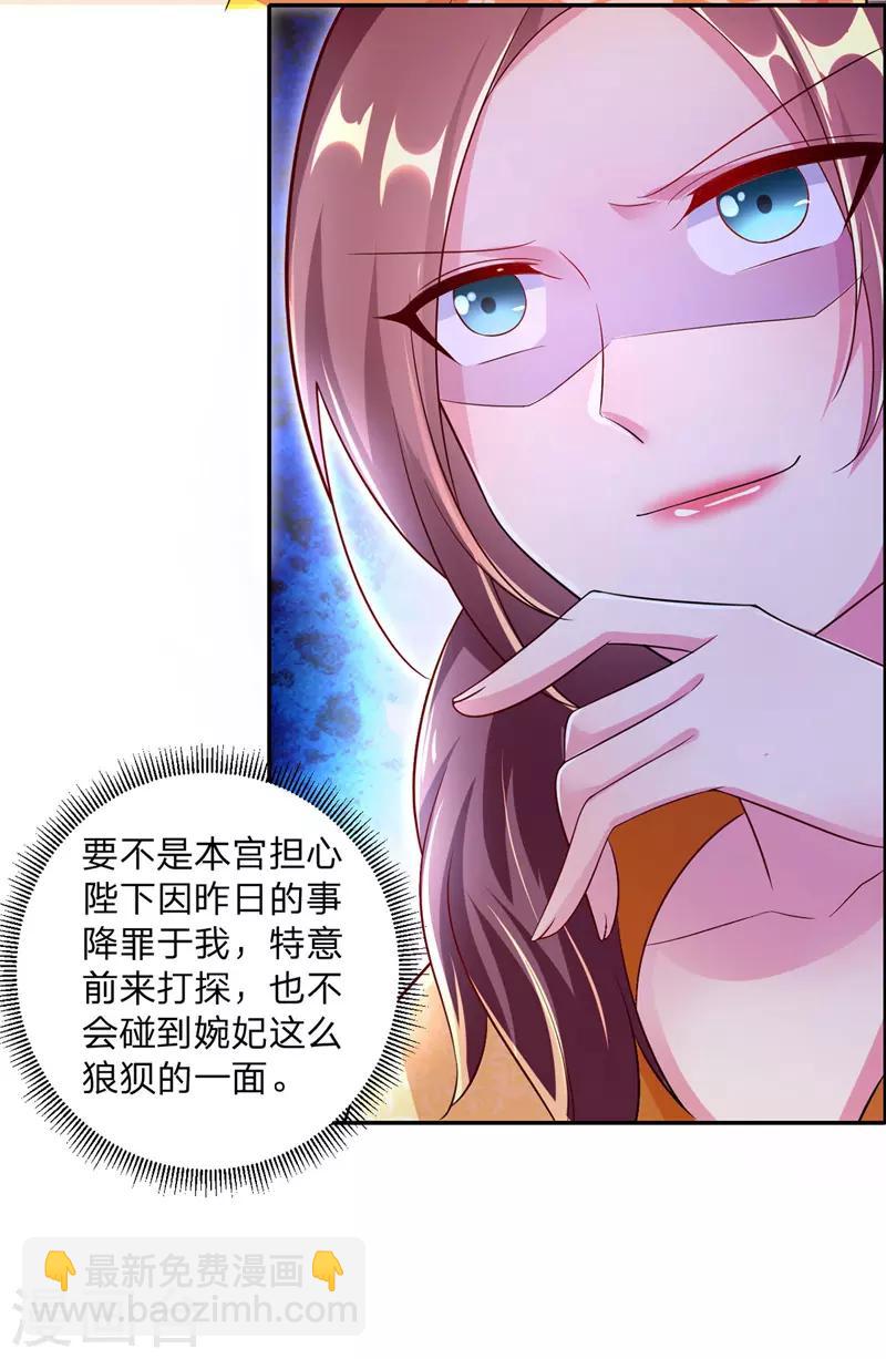 第24话 茶言茶语-第25话