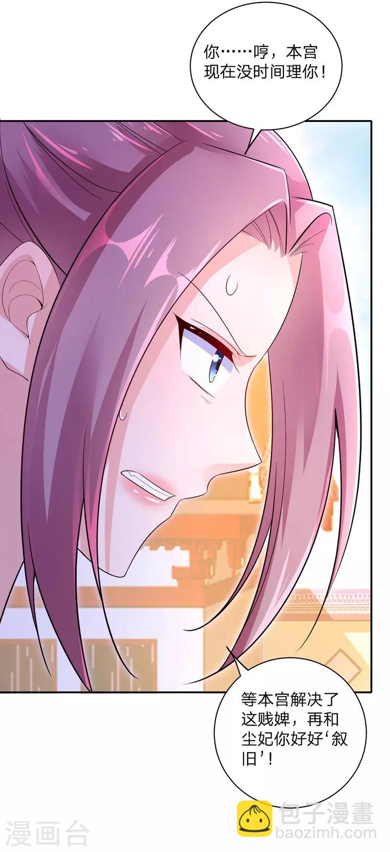 第24话 茶言茶语-第25话