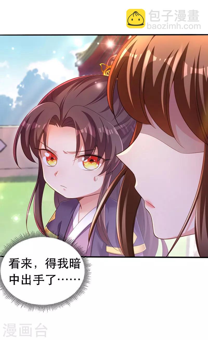 第24话 茶言茶语-第25话