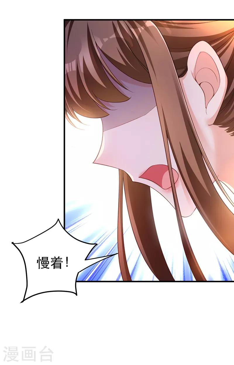 第24话 茶言茶语-第25话