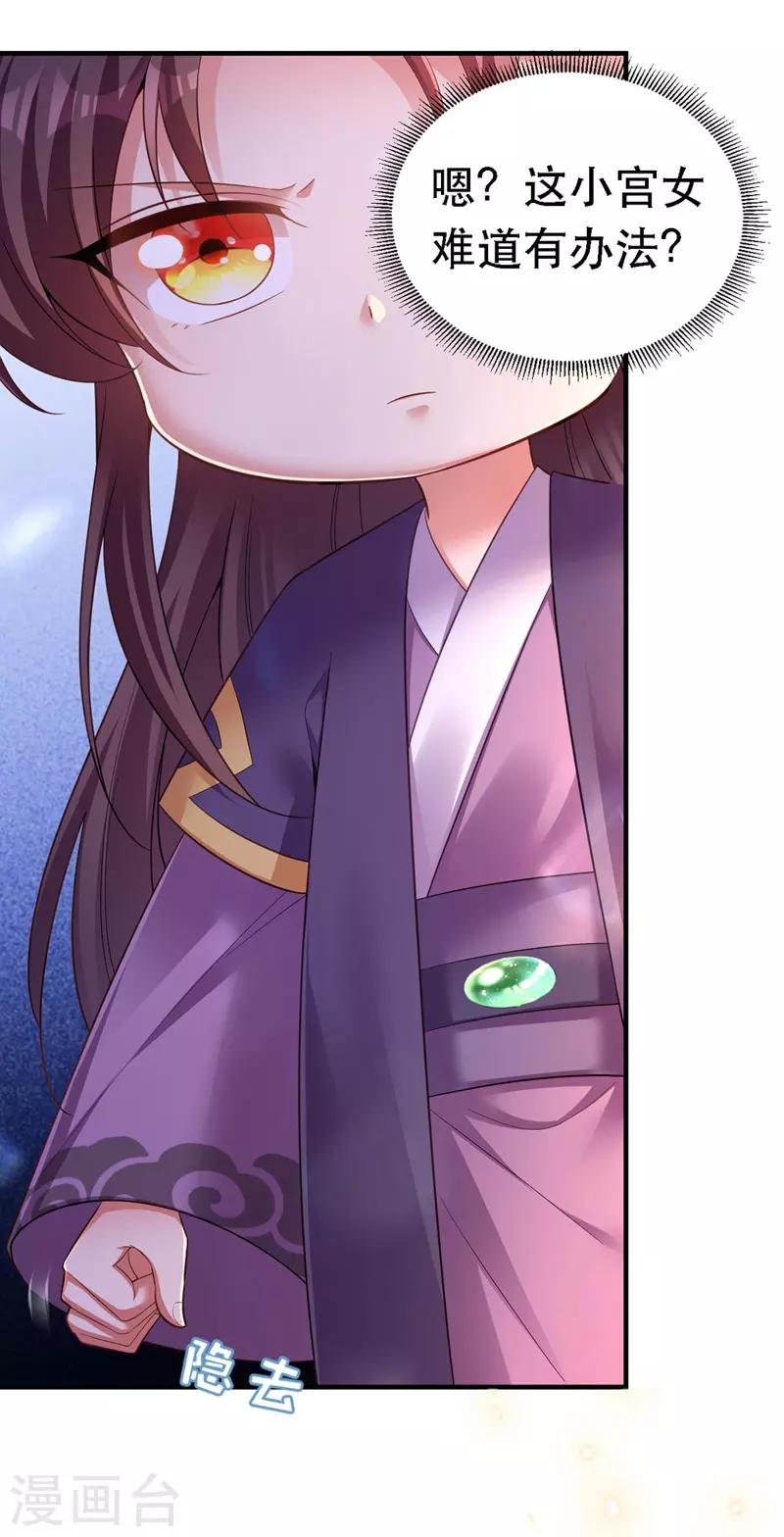 第24话 茶言茶语-第25话