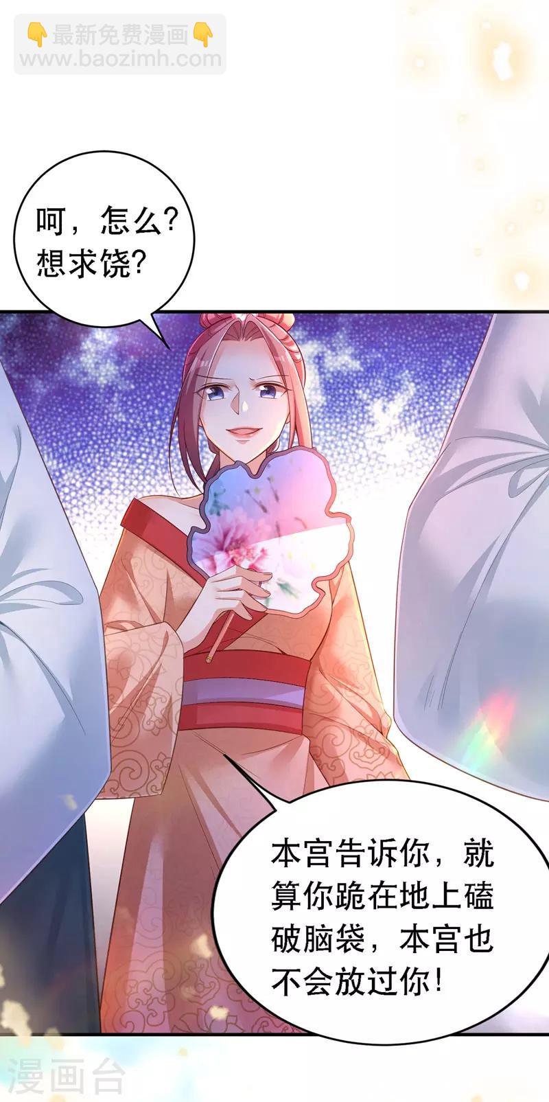 第24话 茶言茶语-第25话