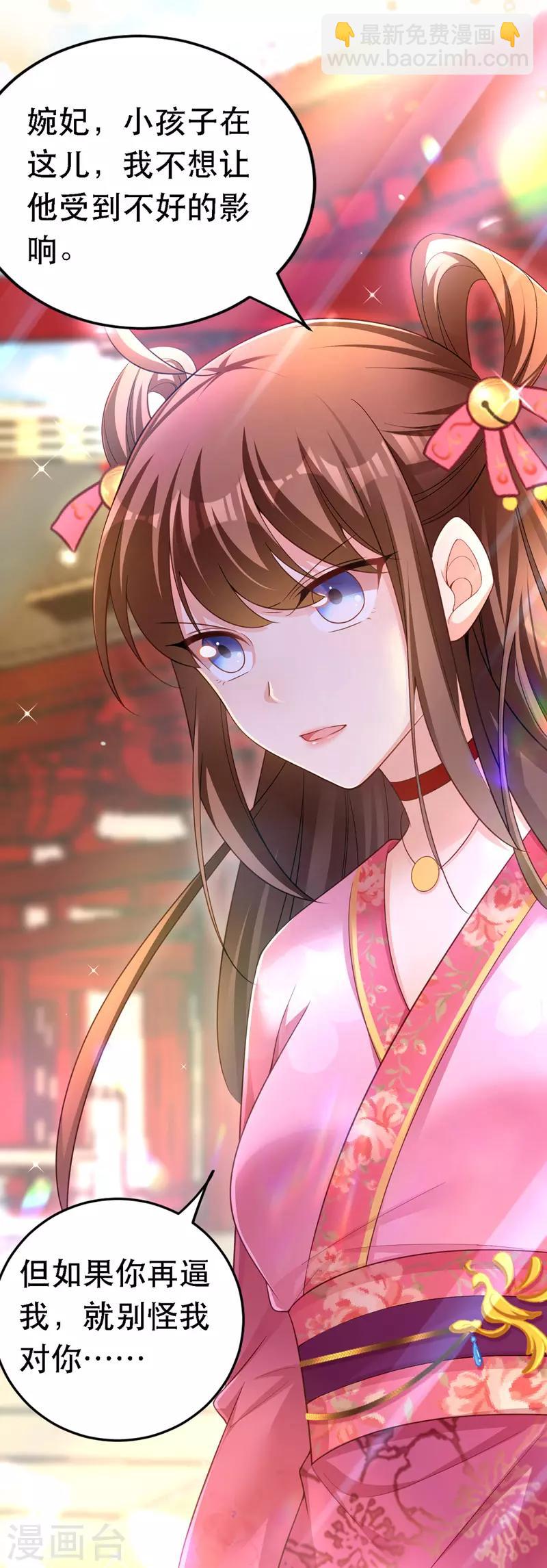 第24话 茶言茶语-第25话