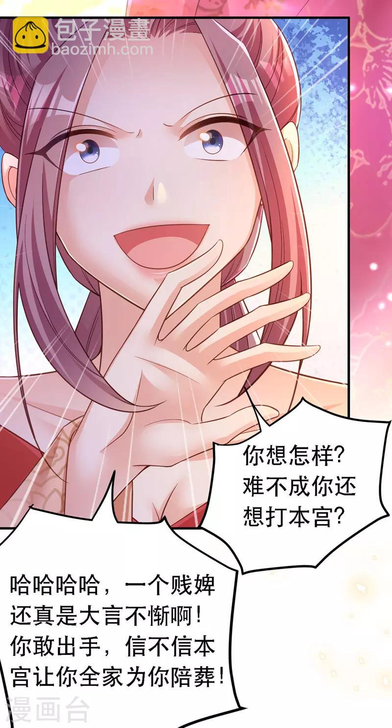 第24话 茶言茶语-第25话