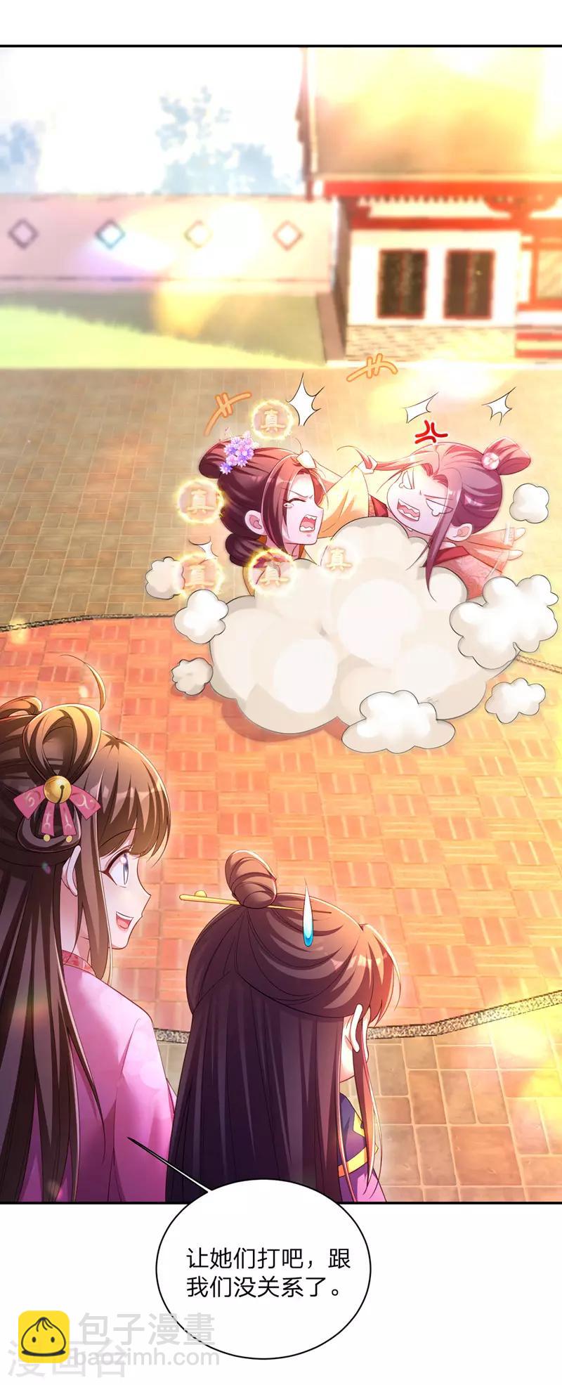 第26话 拍屁股走人-第27话