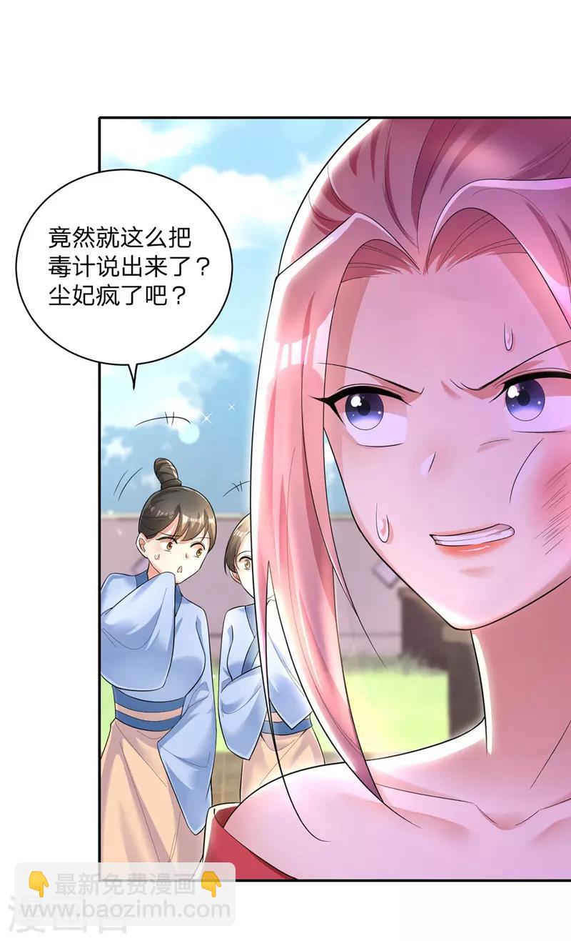 第26话 拍屁股走人-第27话