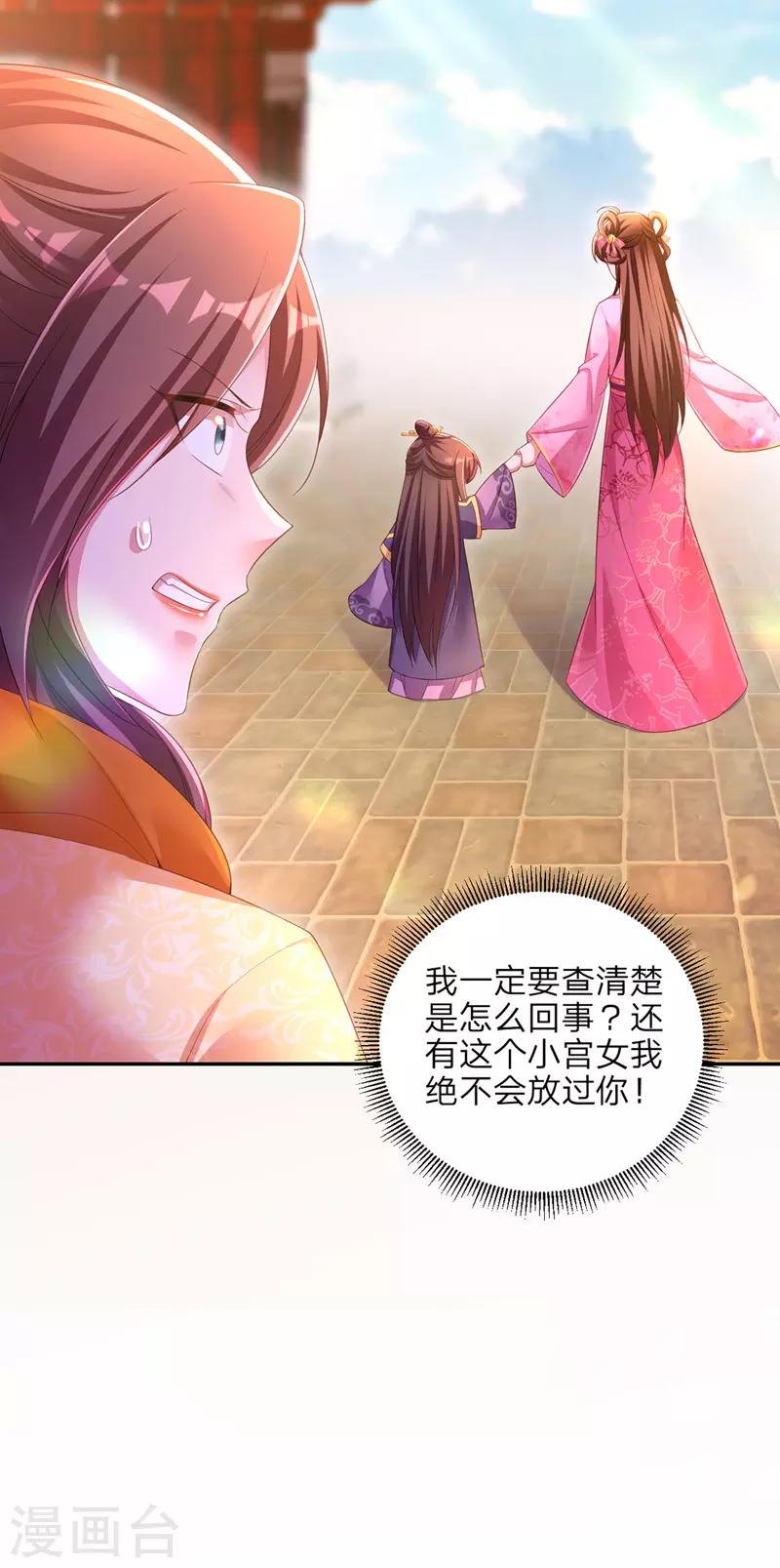 第26话 拍屁股走人-第27话