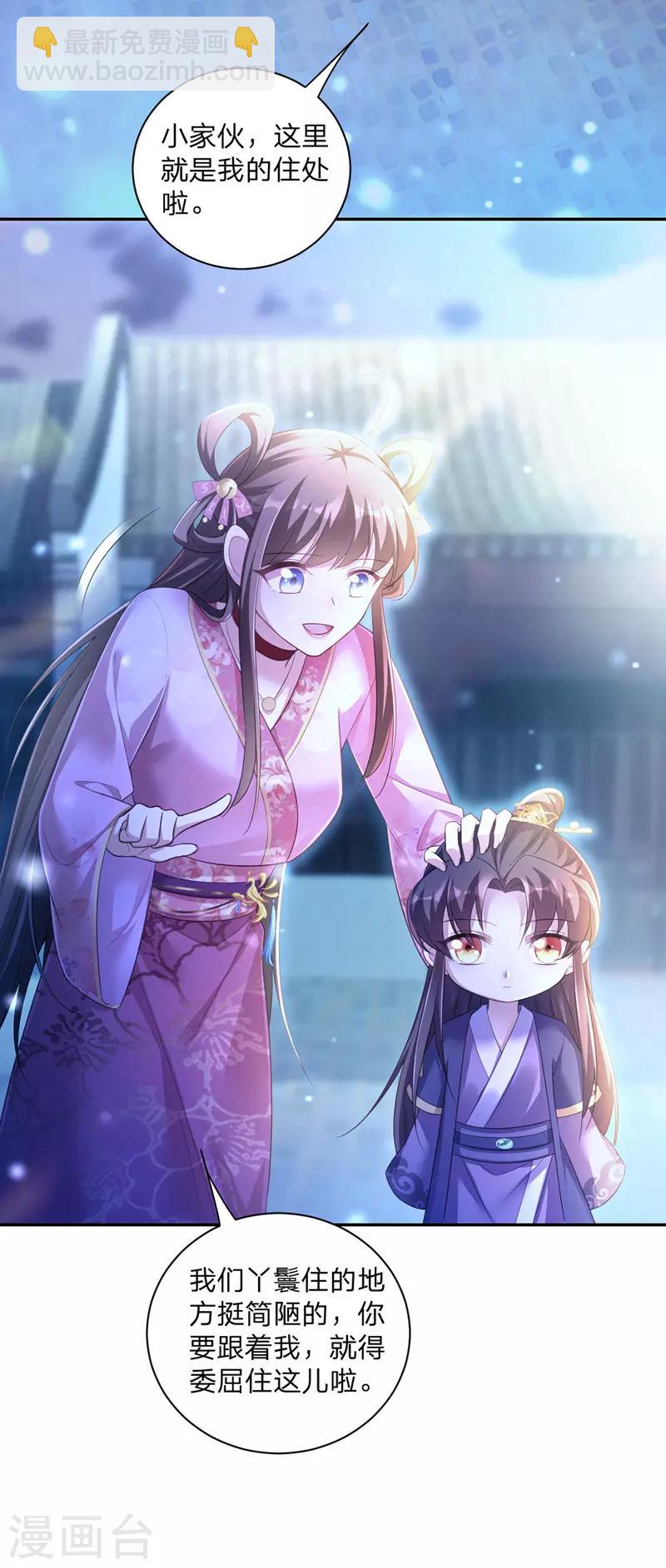 第26话 拍屁股走人-第27话