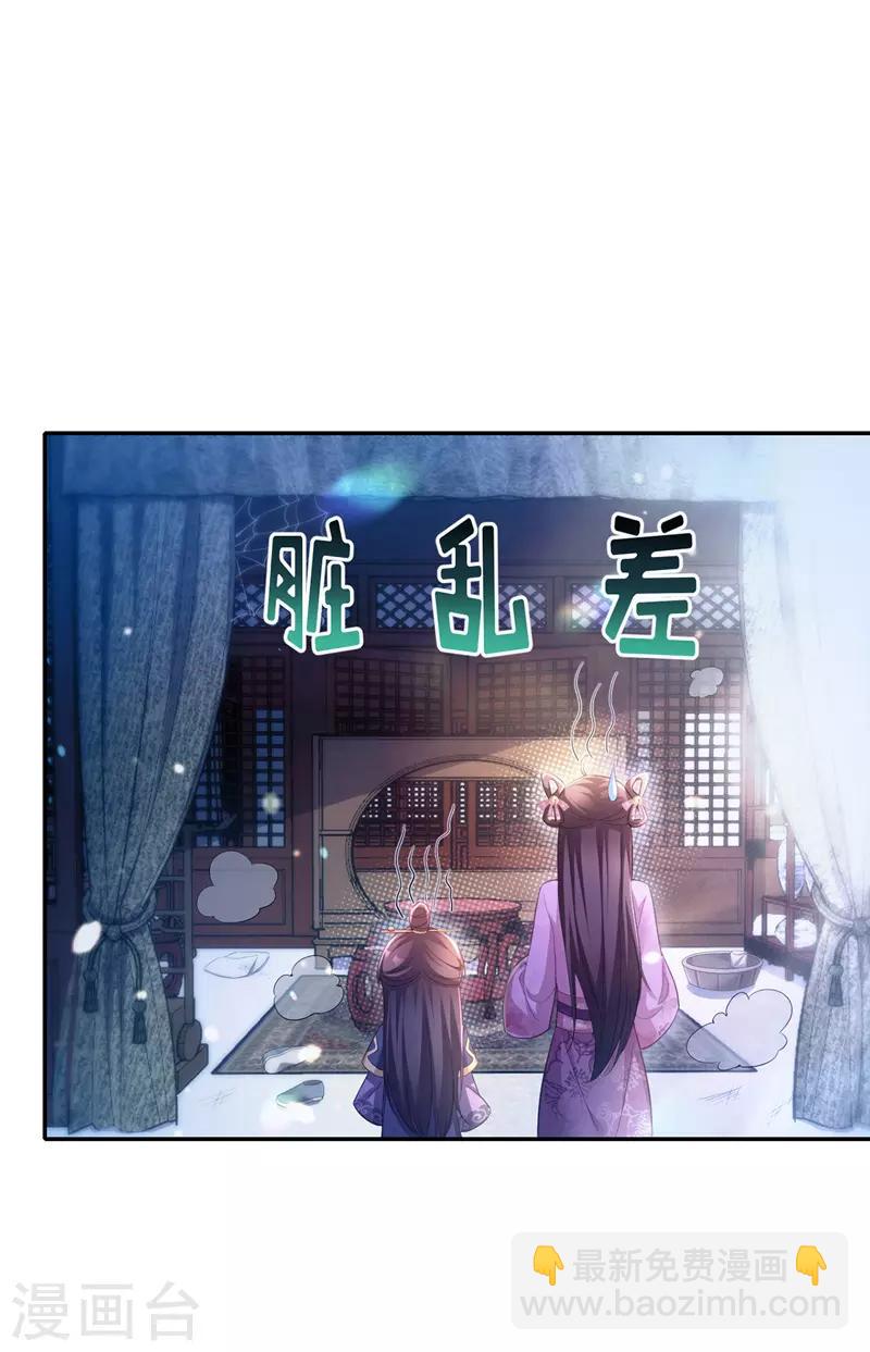 第26话 拍屁股走人-第27话