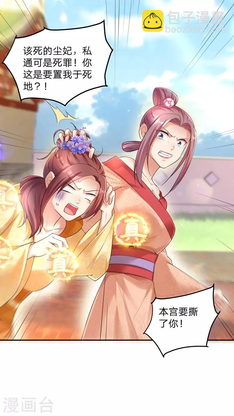 第26话 拍屁股走人-第27话