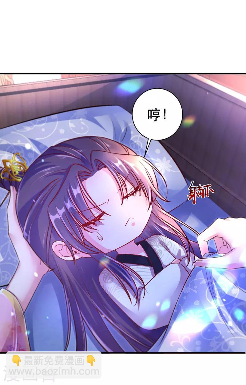 第28话 哄皇帝睡觉-第29话