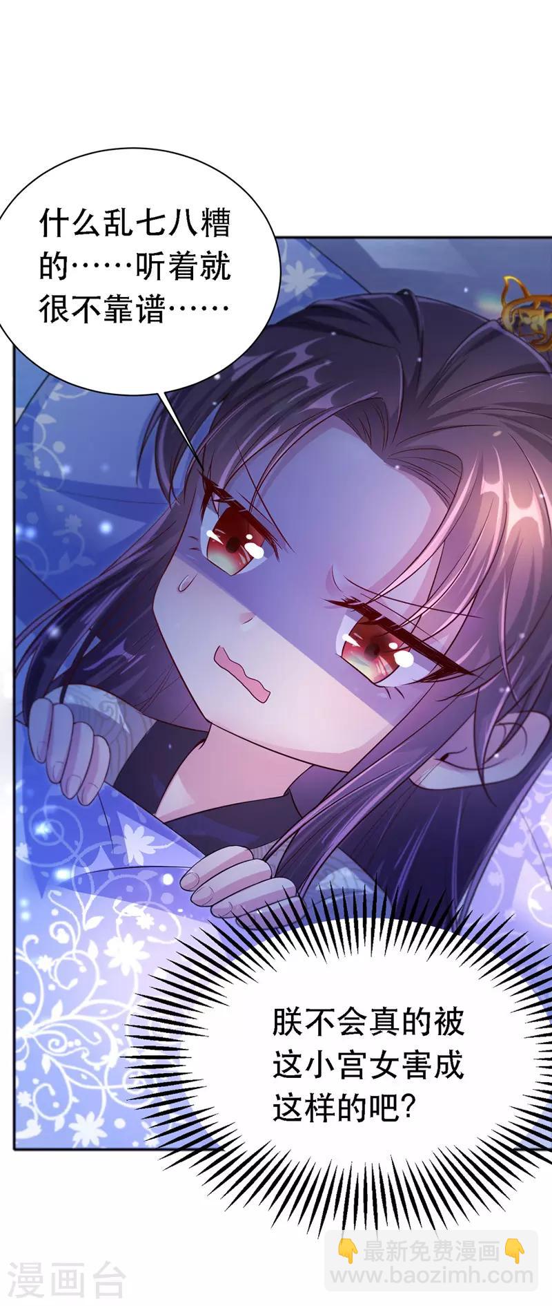 第28话 哄皇帝睡觉-第29话