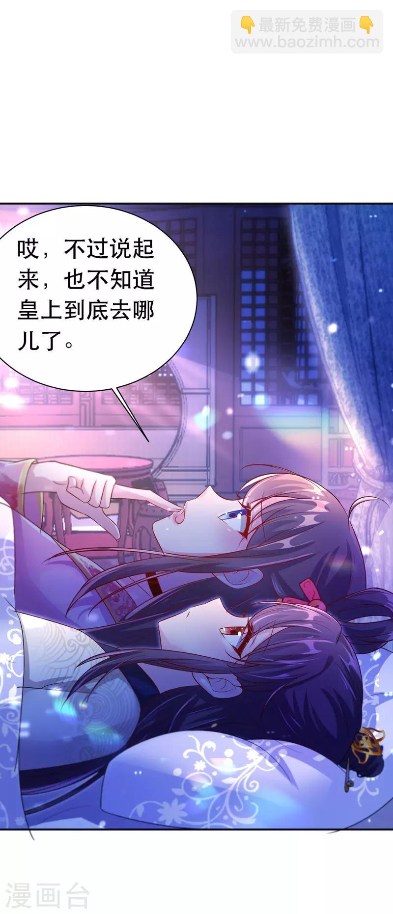 第28话 哄皇帝睡觉-第29话