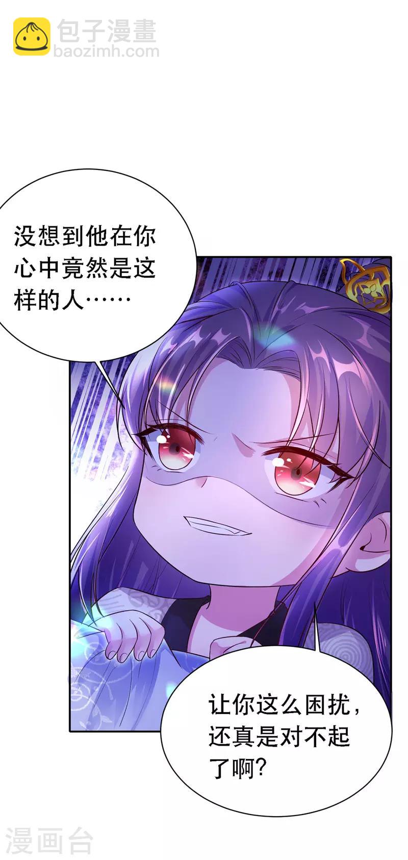 第28话 哄皇帝睡觉-第29话