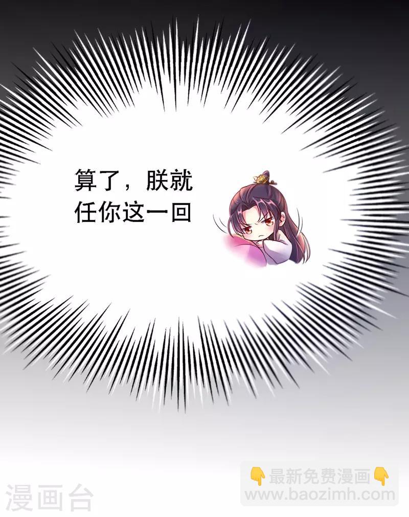 第28话 哄皇帝睡觉-第29话