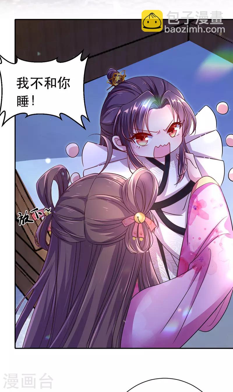 第28话 哄皇帝睡觉-第29话