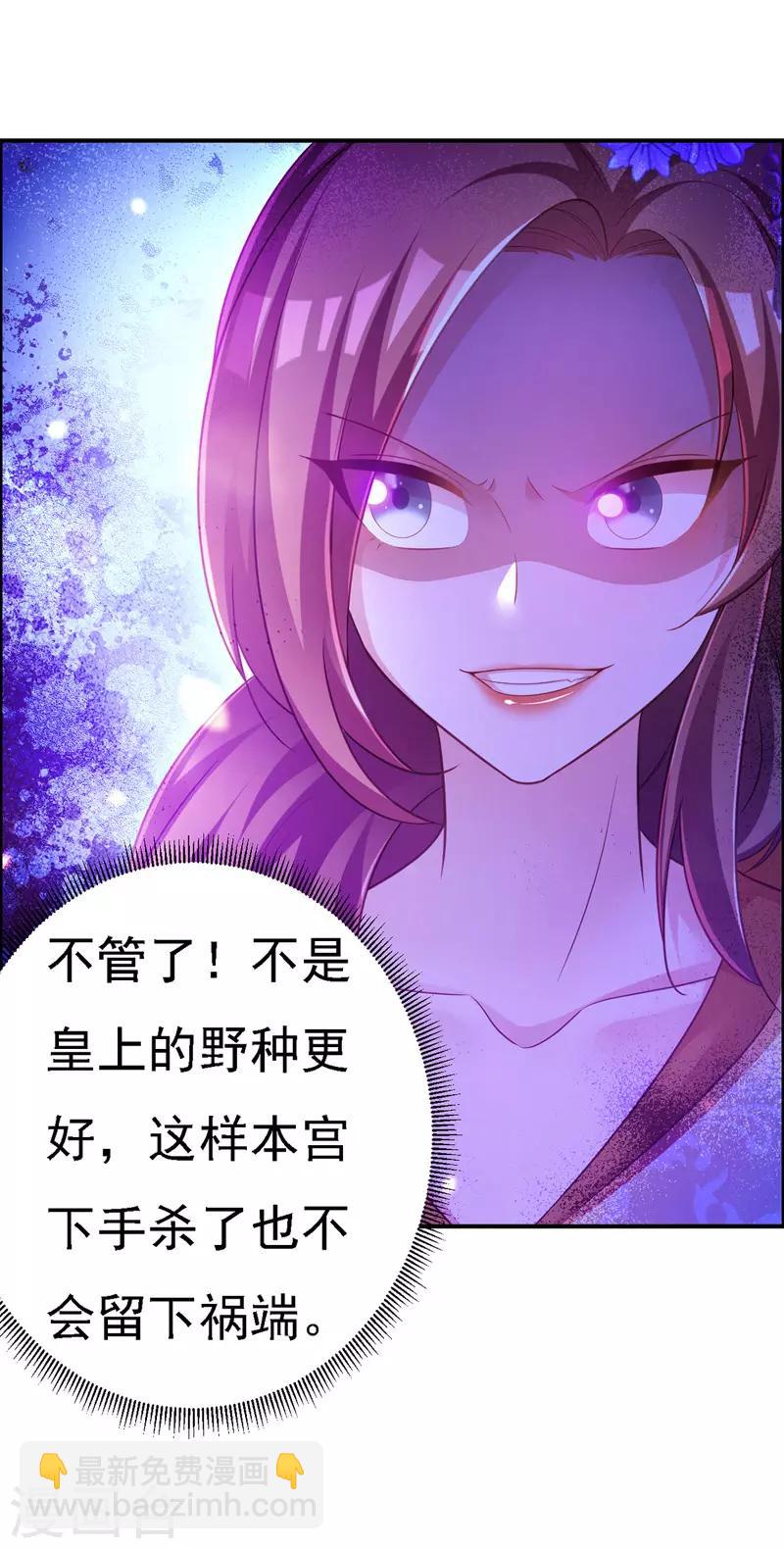 第30话 云眠救驾-第31话