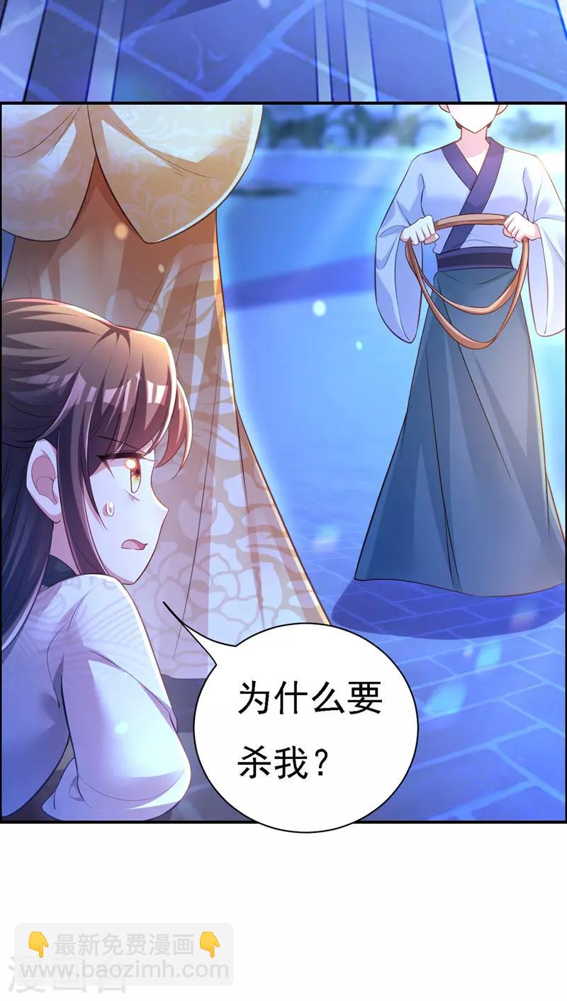 第30话 云眠救驾-第31话