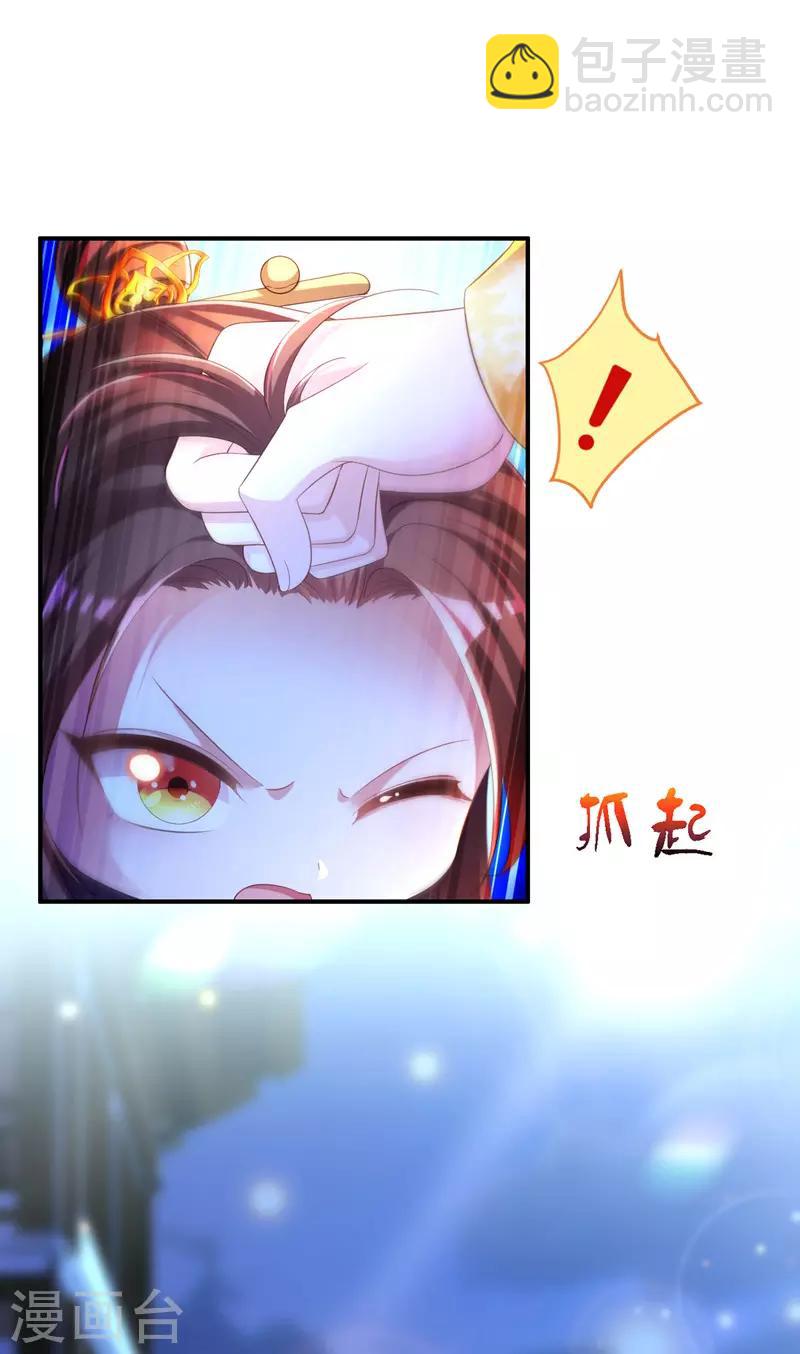 第30话 云眠救驾-第31话