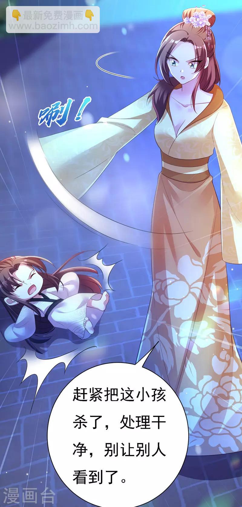 第30话 云眠救驾-第31话