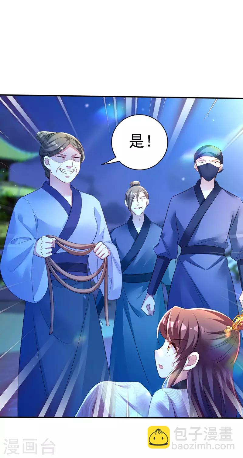 第30话 云眠救驾-第31话