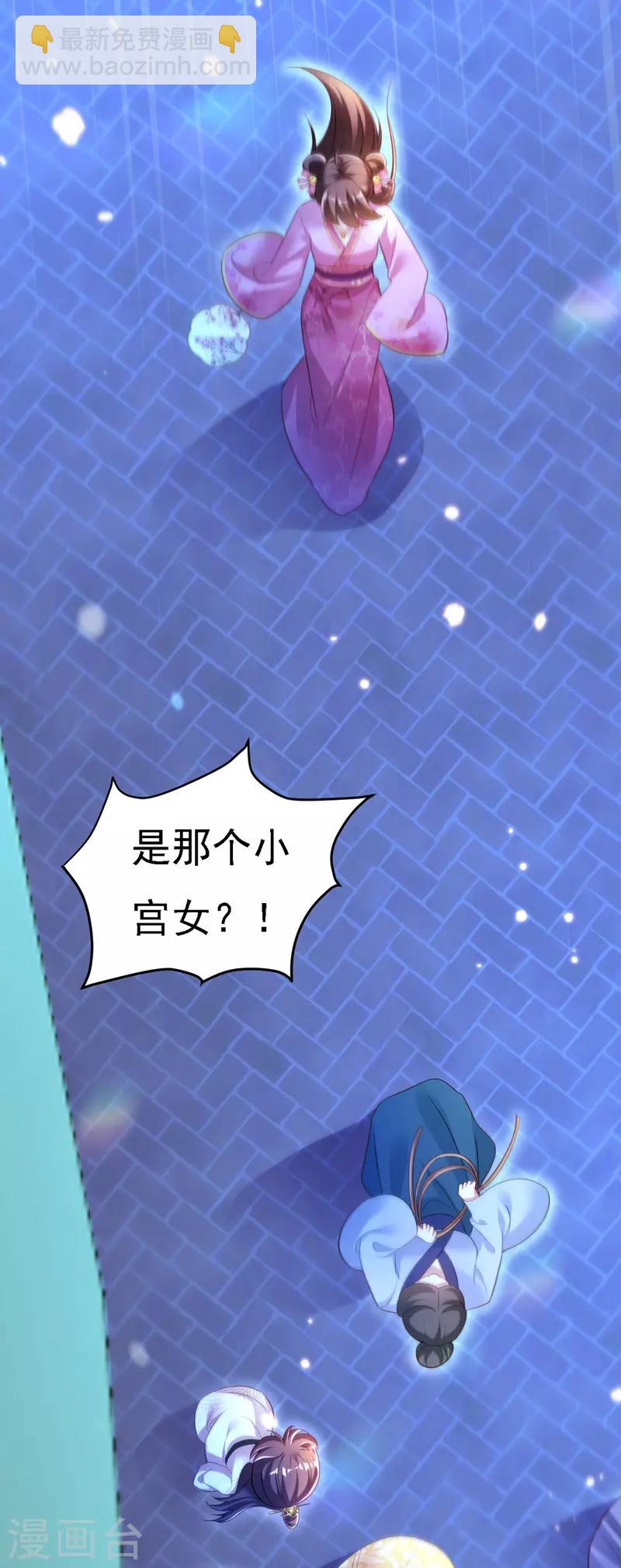 第30话 云眠救驾-第31话