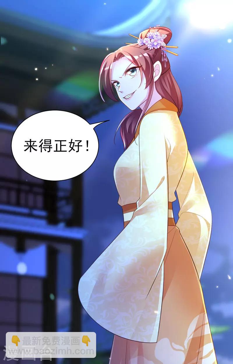 第30话 云眠救驾-第31话