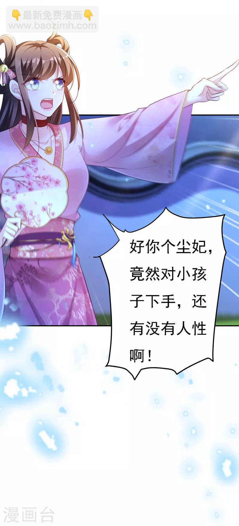 第30话 云眠救驾-第31话