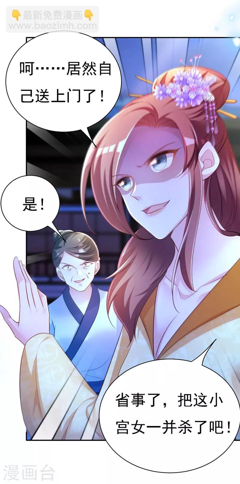 第30话 云眠救驾-第31话