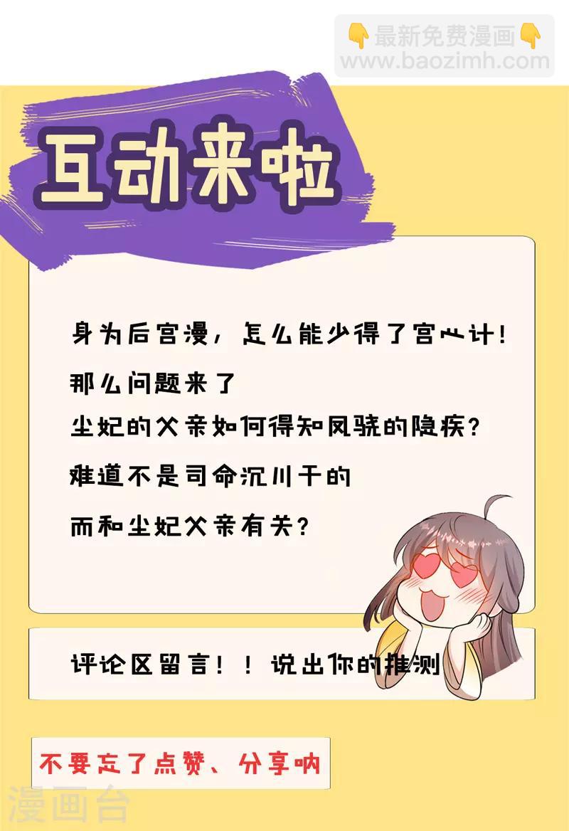 第30话 云眠救驾-第31话