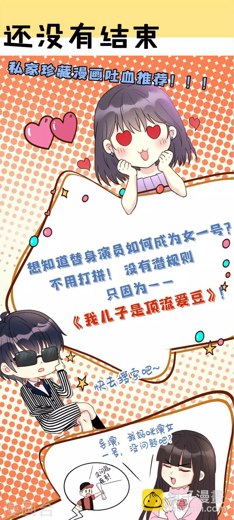 第30话 云眠救驾-第31话