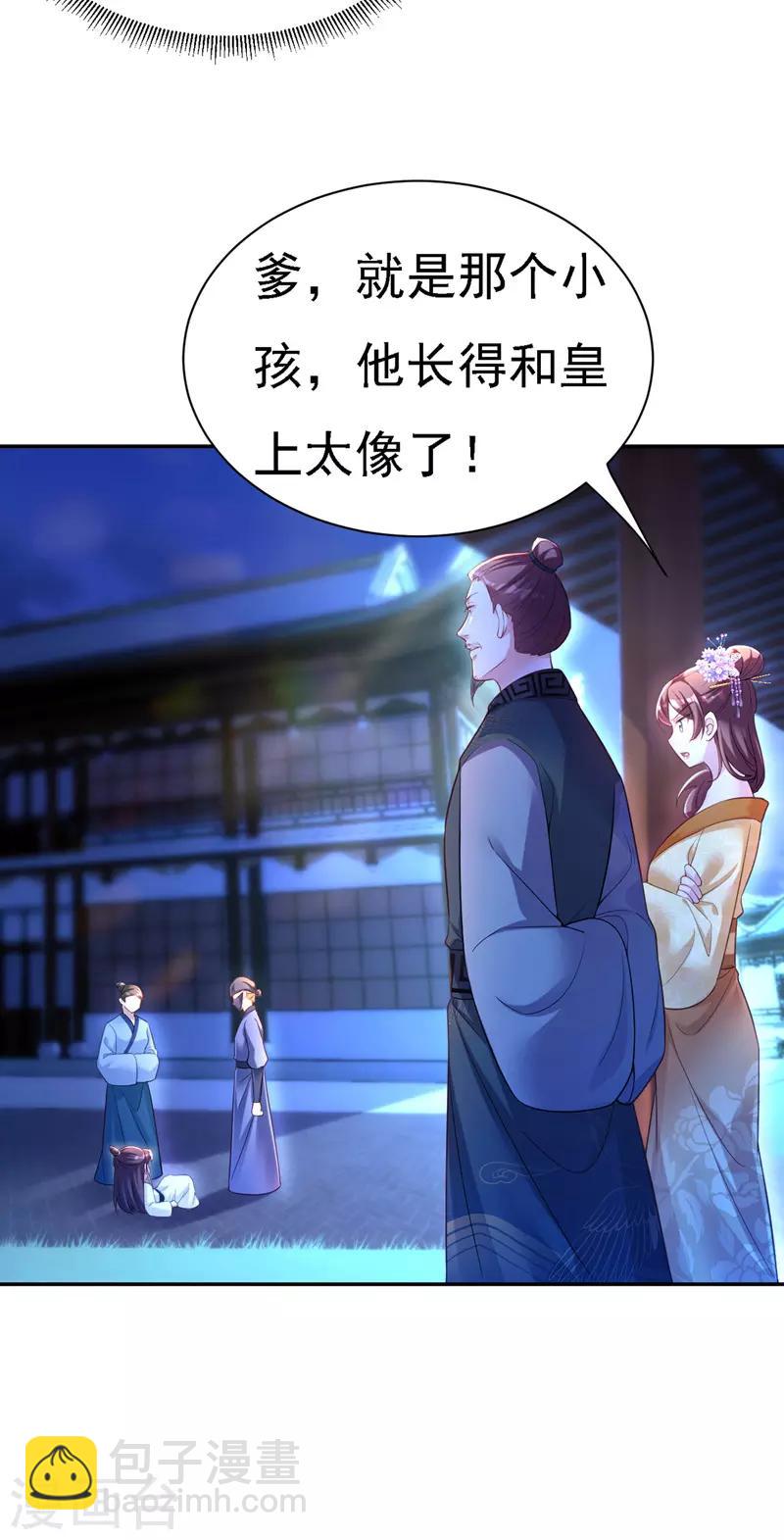 第30话 云眠救驾-第31话