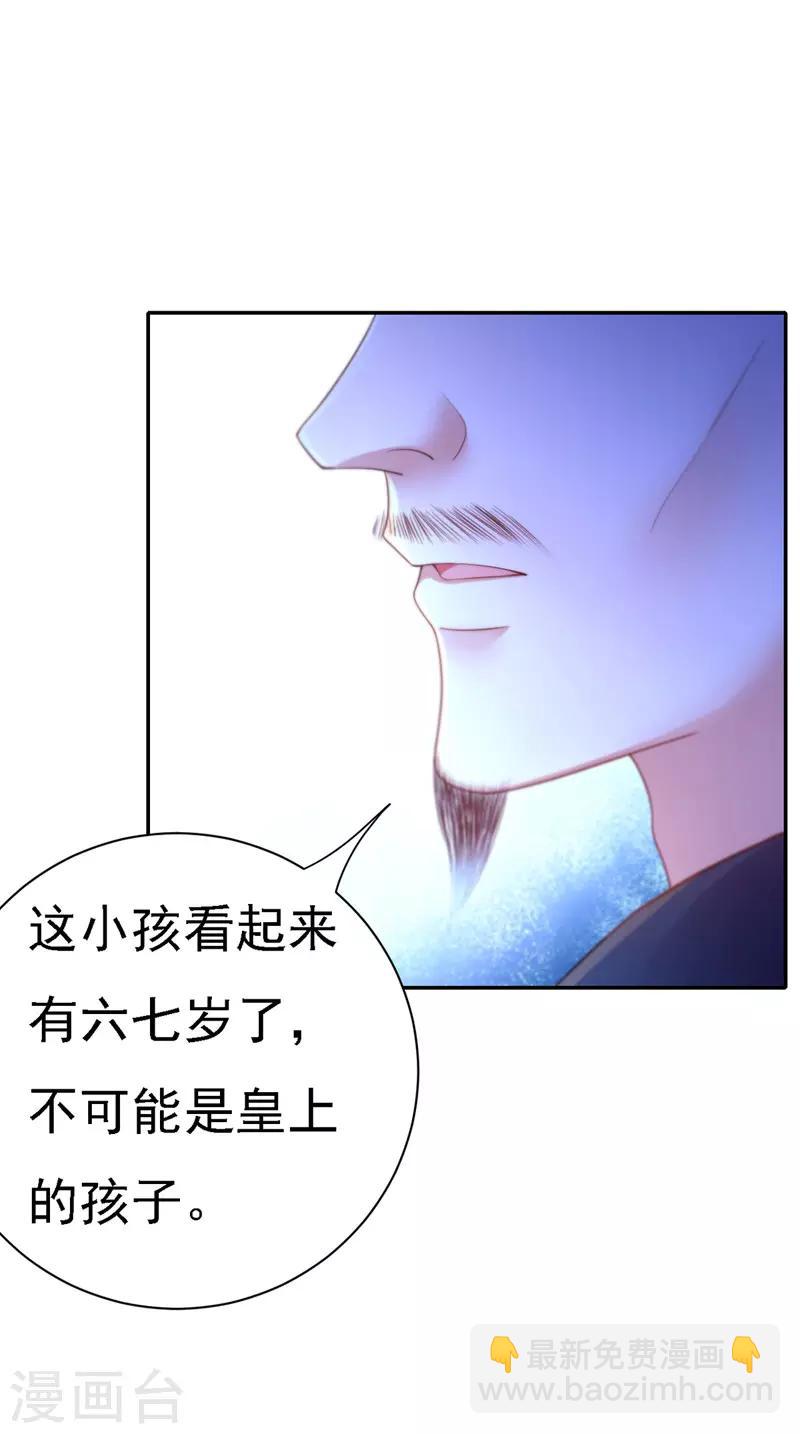 第30话 云眠救驾-第31话